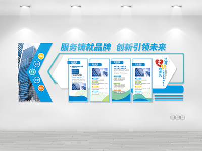 企業文化墻設計服務 打造企業靈魂的視覺載體