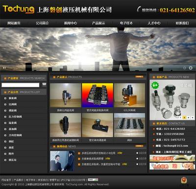 松江企業(yè)網(wǎng)站建設(shè)全攻略 從托管、設(shè)計到制作的一站式服務(wù)指南
