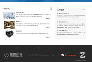 佛山市南海區平洲雄震機械模具廠 數字化合作開啟行業新篇章