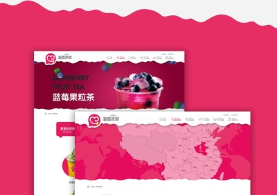 蜜雪冰城網站設計 品牌魅力與用戶體驗的完美結合