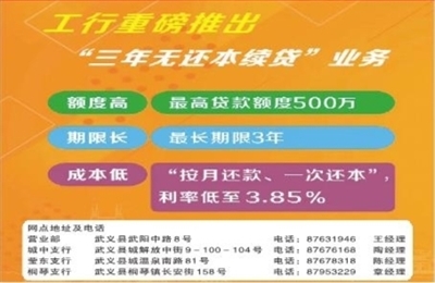 武義報(bào)數(shù)字報(bào)廣告業(yè)務(wù) 創(chuàng)新平臺(tái)，精準(zhǔn)傳播，高效合作